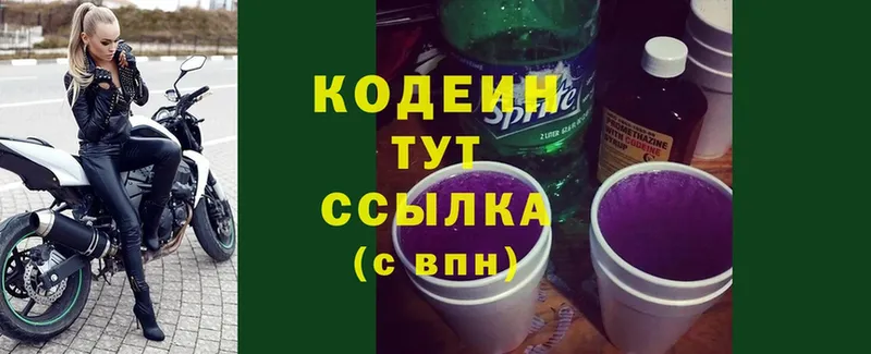 kraken как зайти  Киржач  Кодеиновый сироп Lean Purple Drank 