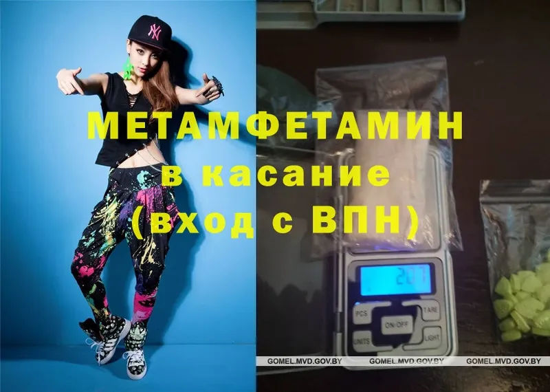 Метамфетамин витя Киржач